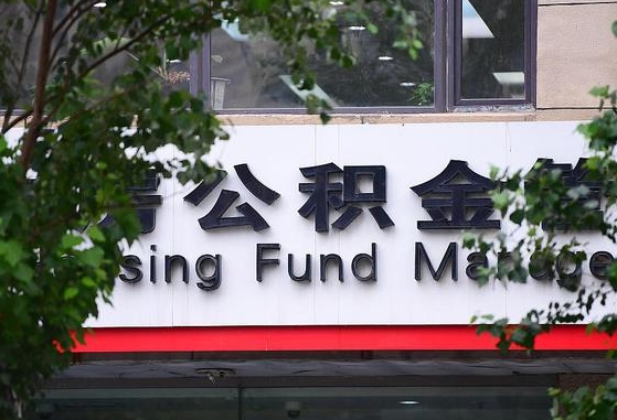 通辽单位公积金怎么提取出来（单位公积金怎么提现）